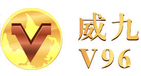 V96BET威九国际(中国)有限公司-官网